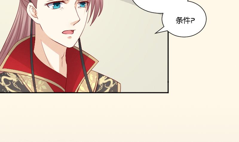 本宫有点方韩漫全集-第275话 沈统领倒是清闲无删减无遮挡章节图片 