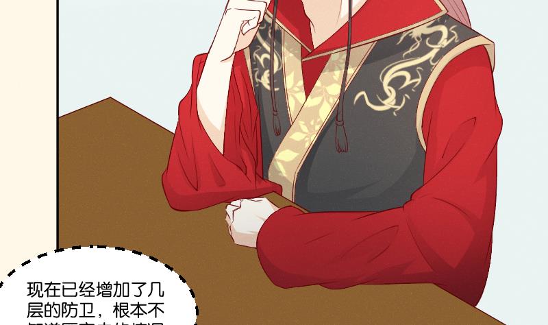 本宫有点方韩漫全集-第275话 沈统领倒是清闲无删减无遮挡章节图片 