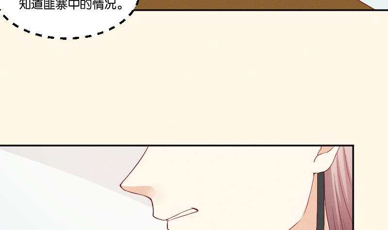 本宫有点方韩漫全集-第275话 沈统领倒是清闲无删减无遮挡章节图片 