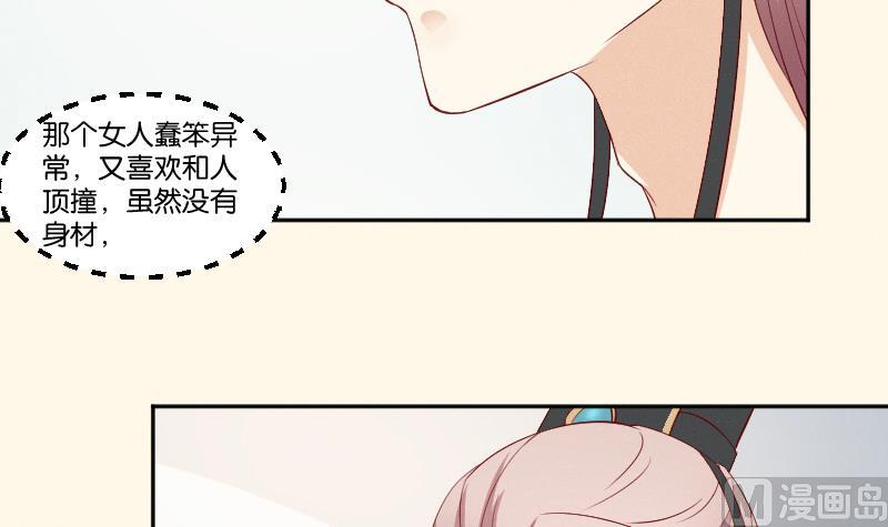 本宫有点方韩漫全集-第275话 沈统领倒是清闲无删减无遮挡章节图片 
