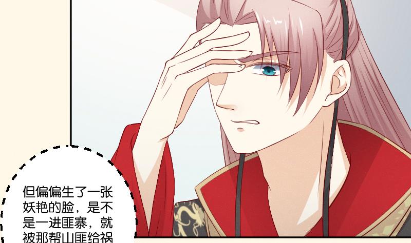 本宫有点方韩漫全集-第275话 沈统领倒是清闲无删减无遮挡章节图片 