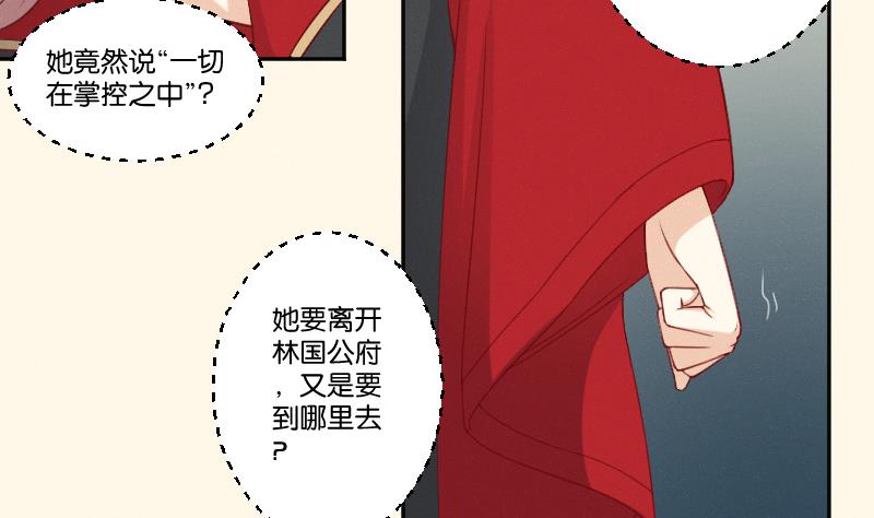 本宫有点方韩漫全集-第276话 将计就计无删减无遮挡章节图片 