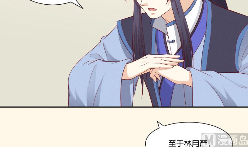本宫有点方韩漫全集-第276话 将计就计无删减无遮挡章节图片 