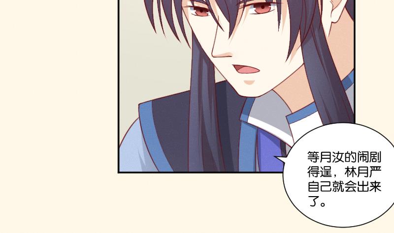 本宫有点方韩漫全集-第276话 将计就计无删减无遮挡章节图片 