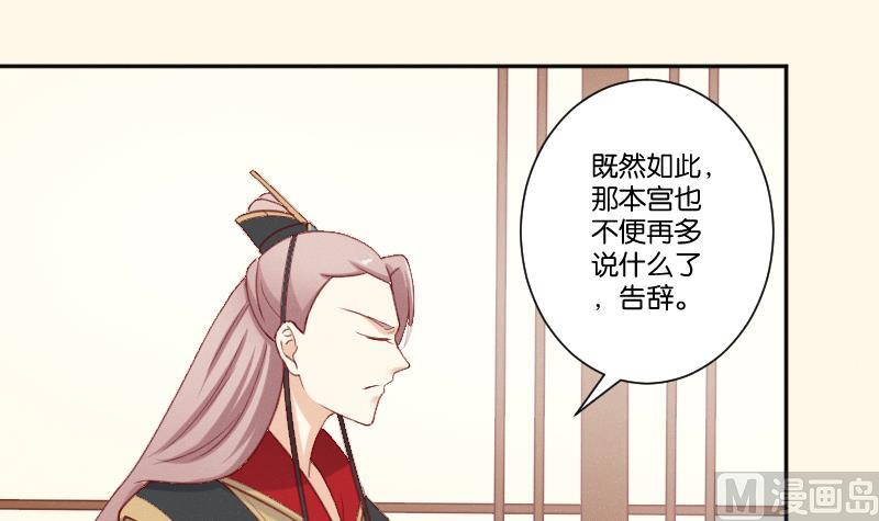 本宫有点方韩漫全集-第276话 将计就计无删减无遮挡章节图片 