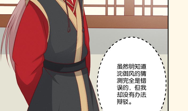 本宫有点方韩漫全集-第276话 将计就计无删减无遮挡章节图片 