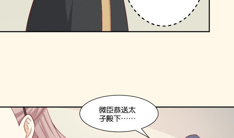 本宫有点方韩漫全集-第276话 将计就计无删减无遮挡章节图片 