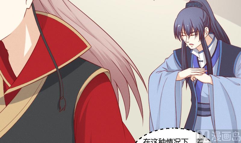 本宫有点方韩漫全集-第276话 将计就计无删减无遮挡章节图片 