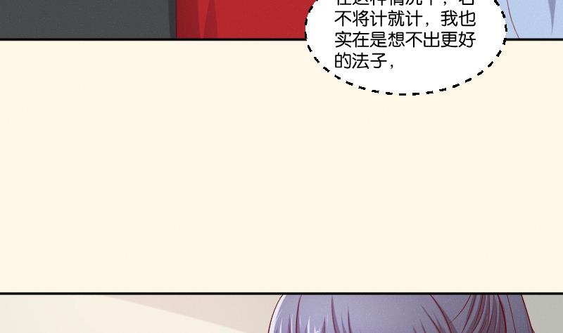 本宫有点方韩漫全集-第276话 将计就计无删减无遮挡章节图片 