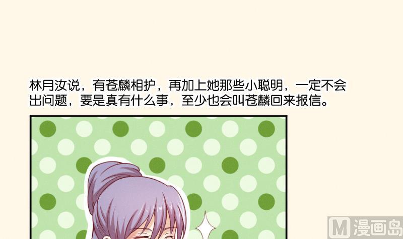 本宫有点方韩漫全集-第276话 将计就计无删减无遮挡章节图片 