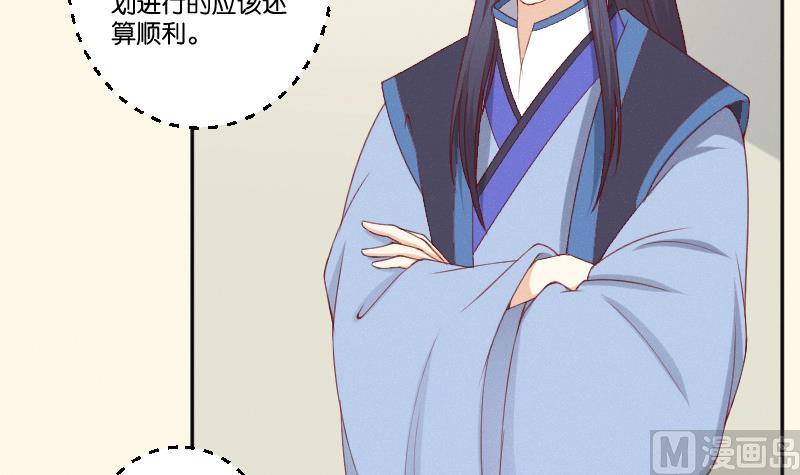 本宫有点方韩漫全集-第276话 将计就计无删减无遮挡章节图片 