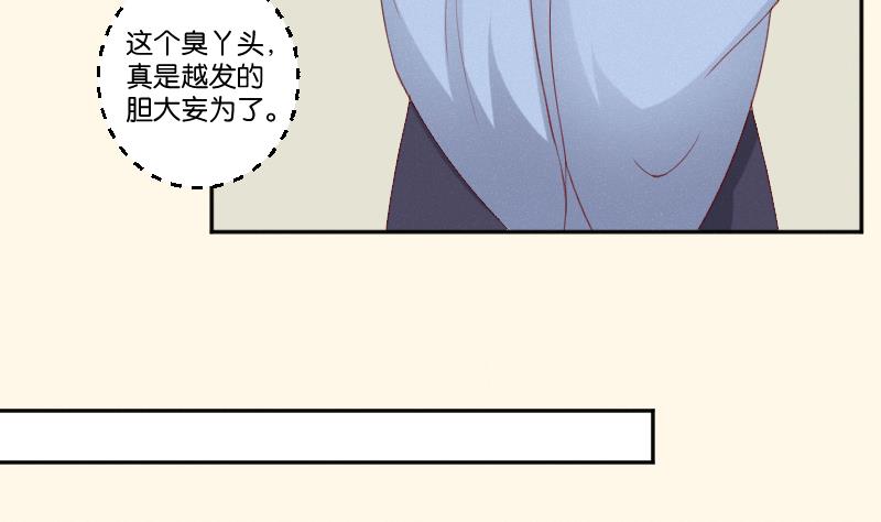 本宫有点方韩漫全集-第276话 将计就计无删减无遮挡章节图片 