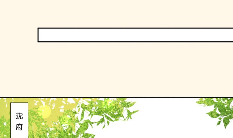 本宫有点方韩漫全集-第276话 将计就计无删减无遮挡章节图片 