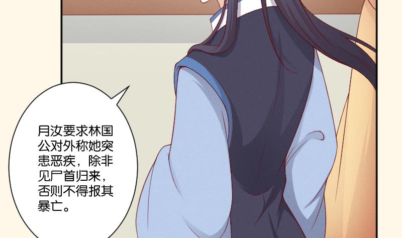 本宫有点方韩漫全集-第276话 将计就计无删减无遮挡章节图片 