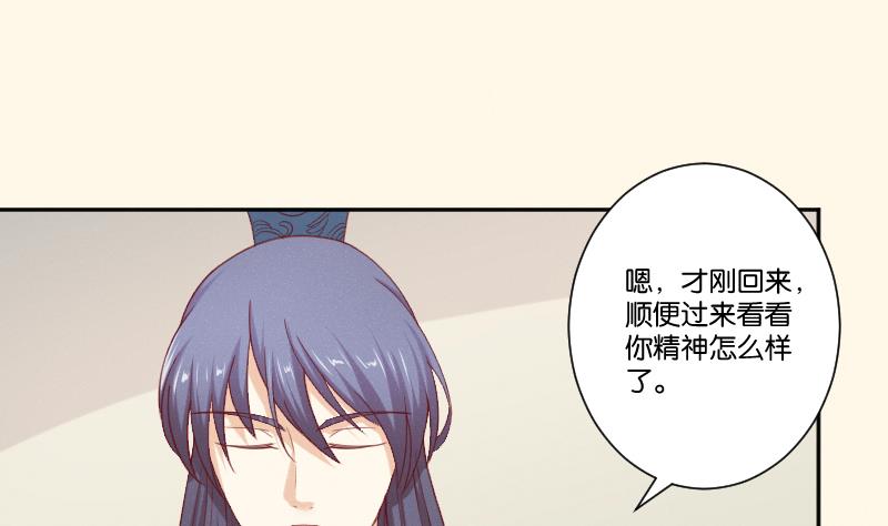 本宫有点方韩漫全集-第276话 将计就计无删减无遮挡章节图片 