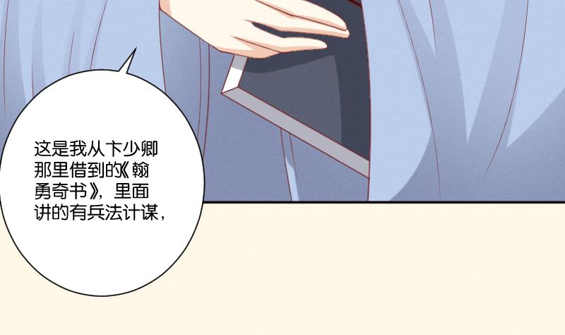 本宫有点方韩漫全集-第276话 将计就计无删减无遮挡章节图片 