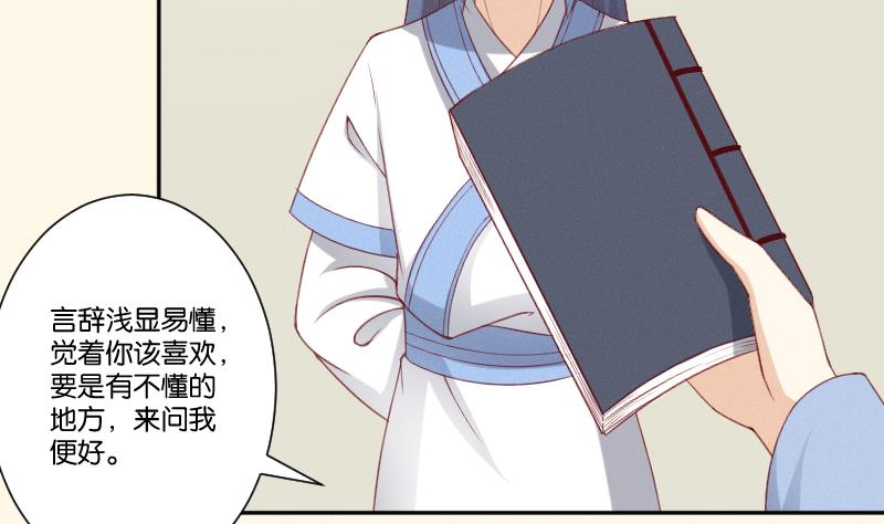 本宫有点方韩漫全集-第276话 将计就计无删减无遮挡章节图片 