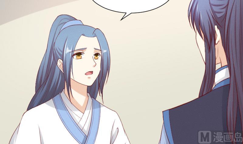 本宫有点方韩漫全集-第276话 将计就计无删减无遮挡章节图片 