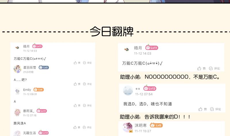 本宫有点方韩漫全集-第276话 将计就计无删减无遮挡章节图片 