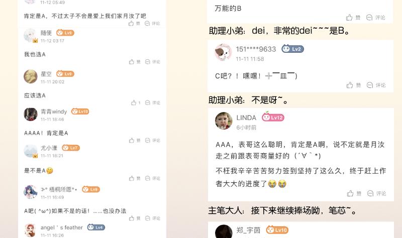 本宫有点方韩漫全集-第276话 将计就计无删减无遮挡章节图片 