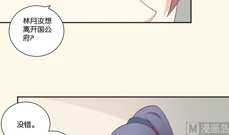 本宫有点方韩漫全集-第276话 将计就计无删减无遮挡章节图片 