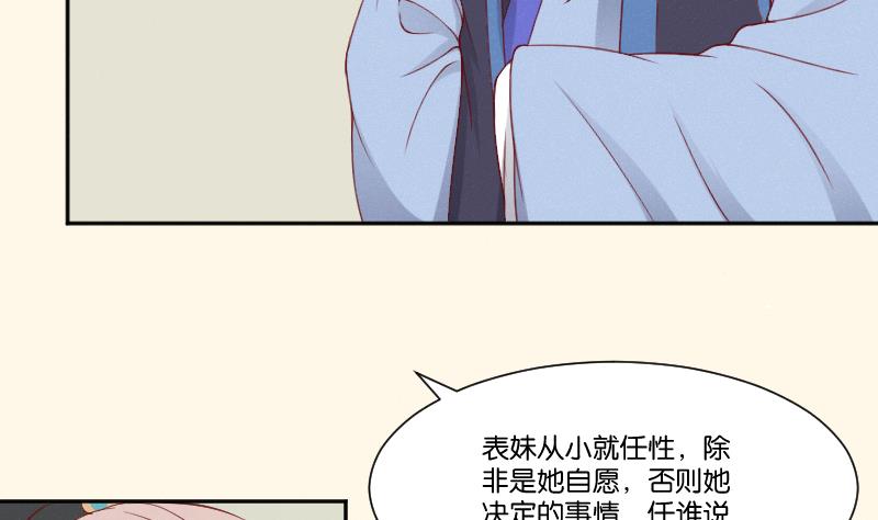 本宫有点方韩漫全集-第276话 将计就计无删减无遮挡章节图片 