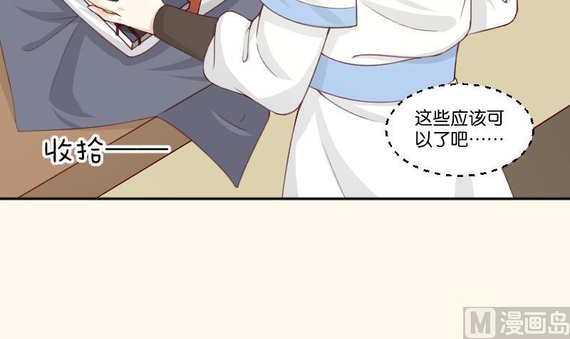 本宫有点方韩漫全集-第277话 三角痕迹无删减无遮挡章节图片 