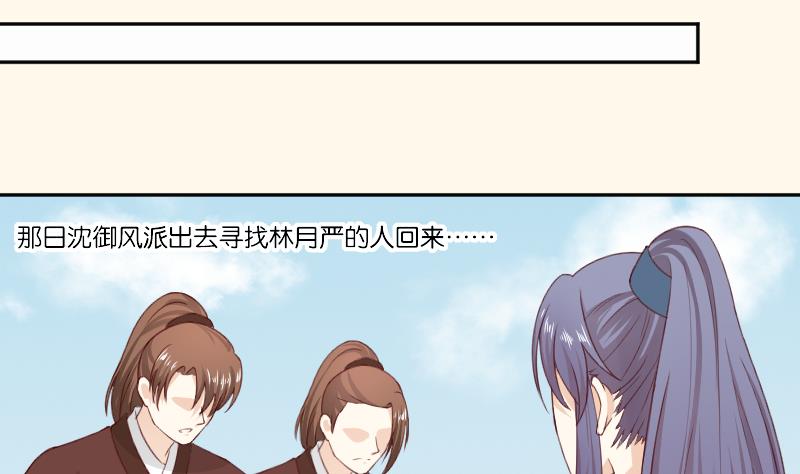 本宫有点方韩漫全集-第277话 三角痕迹无删减无遮挡章节图片 
