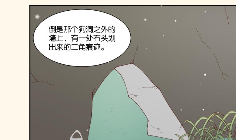 本宫有点方韩漫全集-第277话 三角痕迹无删减无遮挡章节图片 
