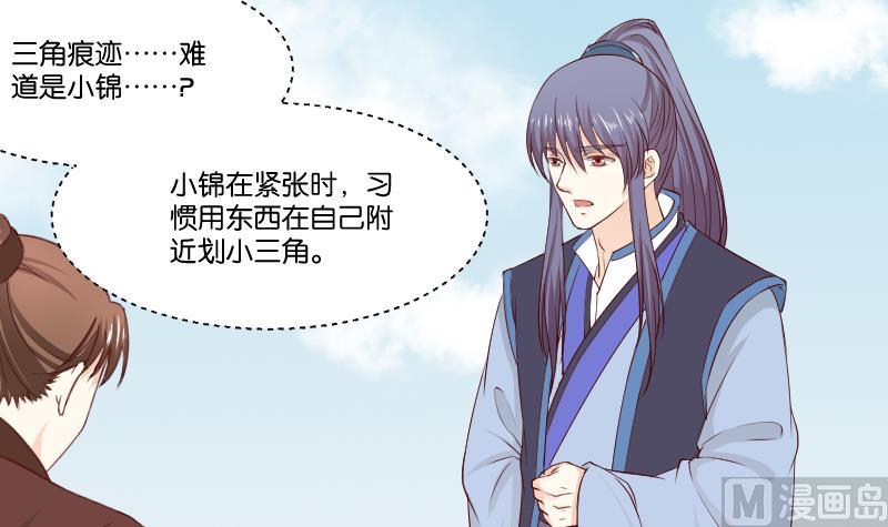 本宫有点方韩漫全集-第277话 三角痕迹无删减无遮挡章节图片 
