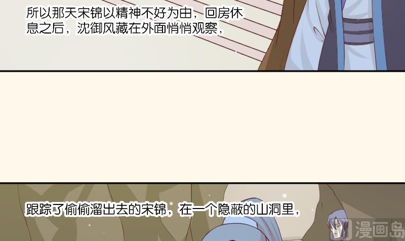 本宫有点方韩漫全集-第277话 三角痕迹无删减无遮挡章节图片 