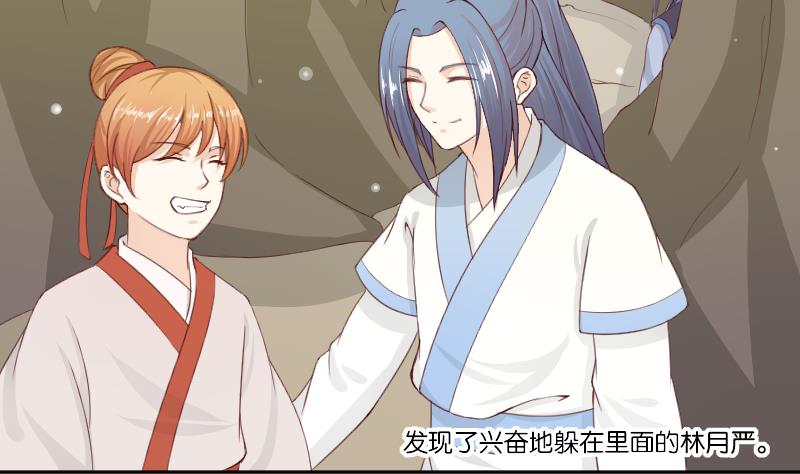 本宫有点方韩漫全集-第277话 三角痕迹无删减无遮挡章节图片 