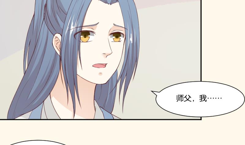 本宫有点方韩漫全集-第277话 三角痕迹无删减无遮挡章节图片 