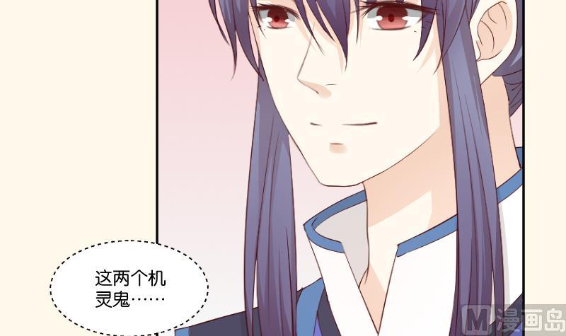 本宫有点方韩漫全集-第277话 三角痕迹无删减无遮挡章节图片 