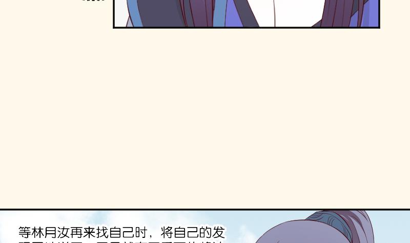本宫有点方韩漫全集-第277话 三角痕迹无删减无遮挡章节图片 