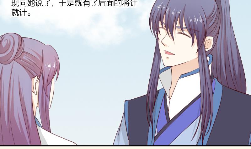 本宫有点方韩漫全集-第277话 三角痕迹无删减无遮挡章节图片 