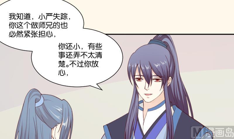 本宫有点方韩漫全集-第277话 三角痕迹无删减无遮挡章节图片 