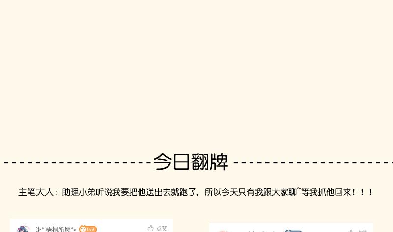 本宫有点方韩漫全集-第277话 三角痕迹无删减无遮挡章节图片 