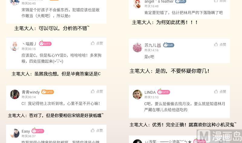 本宫有点方韩漫全集-第277话 三角痕迹无删减无遮挡章节图片 