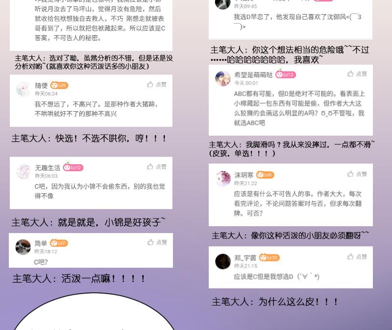 本宫有点方韩漫全集-第277话 三角痕迹无删减无遮挡章节图片 
