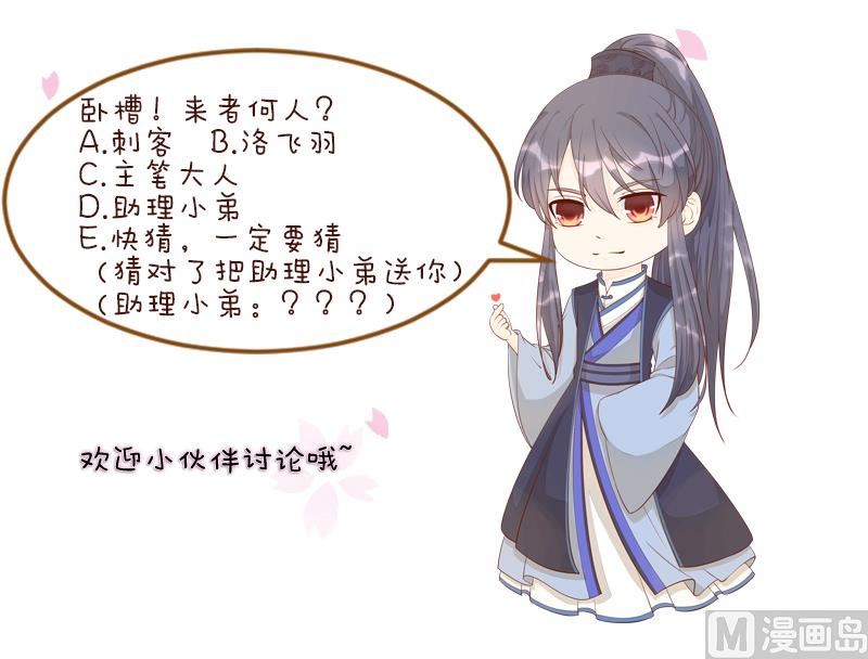 本宫有点方韩漫全集-第277话 三角痕迹无删减无遮挡章节图片 