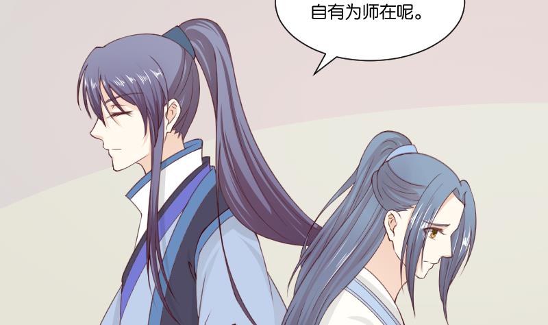 本宫有点方韩漫全集-第277话 三角痕迹无删减无遮挡章节图片 