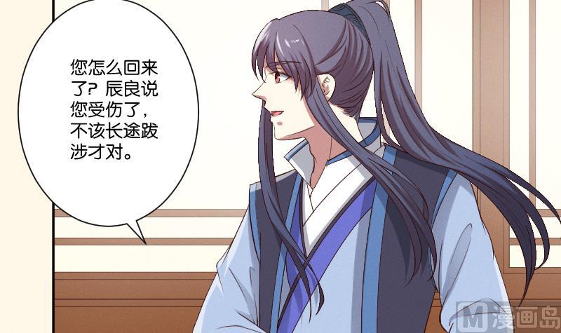 本宫有点方韩漫全集-第278话 傻子无删减无遮挡章节图片 
