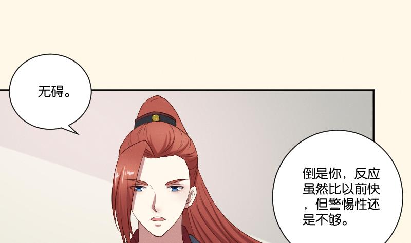 本宫有点方韩漫全集-第278话 傻子无删减无遮挡章节图片 