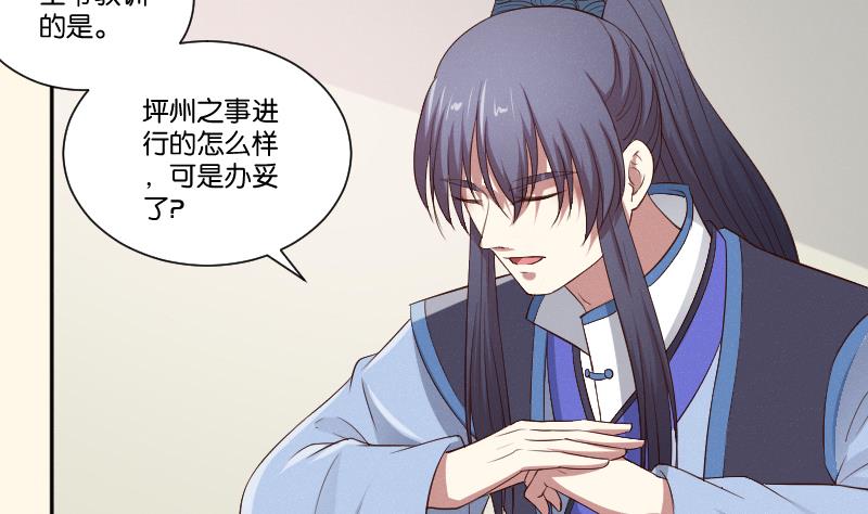 本宫有点方韩漫全集-第278话 傻子无删减无遮挡章节图片 