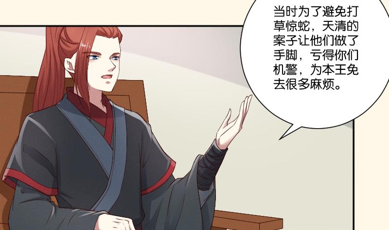 本宫有点方韩漫全集-第278话 傻子无删减无遮挡章节图片 