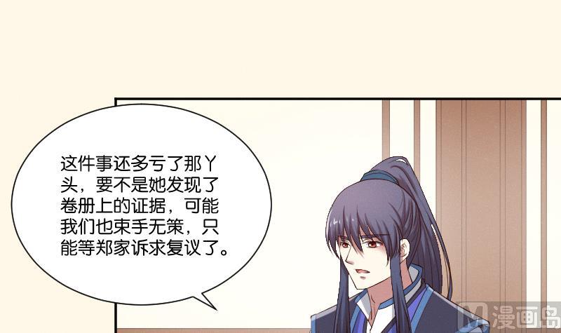 本宫有点方韩漫全集-第278话 傻子无删减无遮挡章节图片 