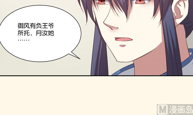 本宫有点方韩漫全集-第278话 傻子无删减无遮挡章节图片 