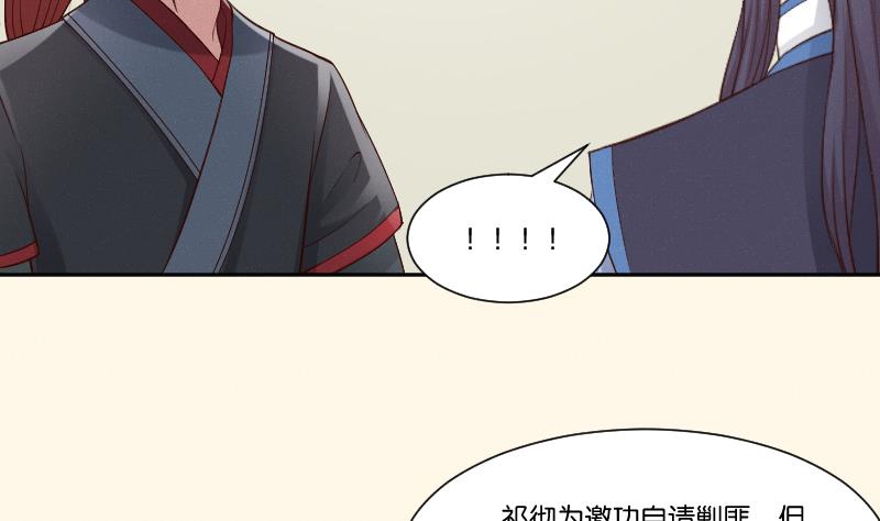 本宫有点方韩漫全集-第278话 傻子无删减无遮挡章节图片 