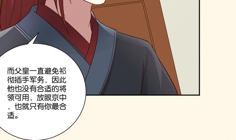 本宫有点方韩漫全集-第278话 傻子无删减无遮挡章节图片 